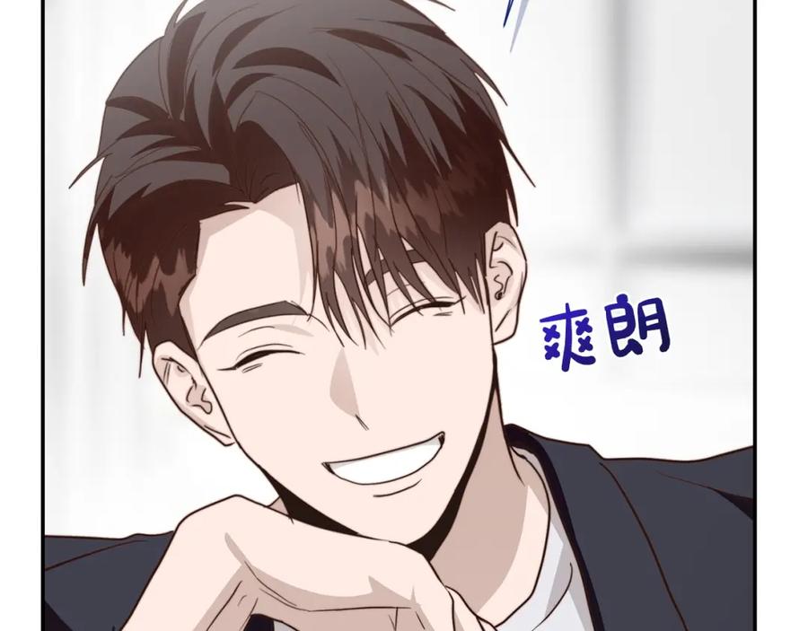 《零居关系》第56话 你必须死 第75页