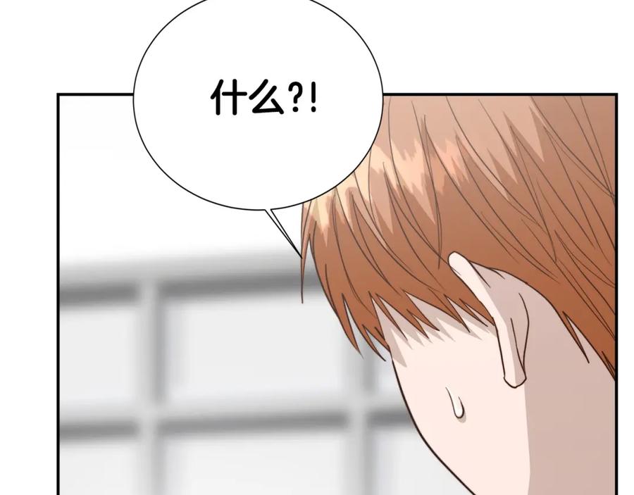 《零居关系》第56话 你必须死 第142页
