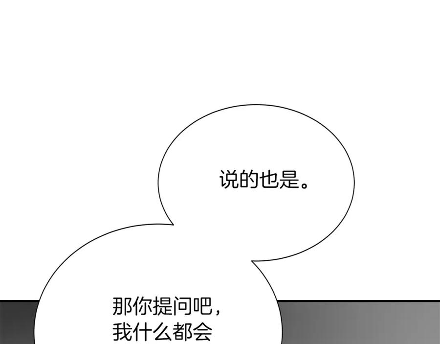 《零居关系》第56话 你必须死 第90页