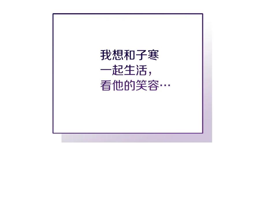 《零居关系》第56话 你必须死 第154页