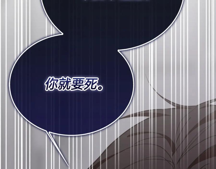 《零居关系》第56话 你必须死 第136页