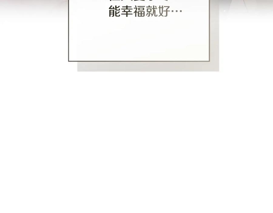《零居关系》第56话 你必须死 第163页