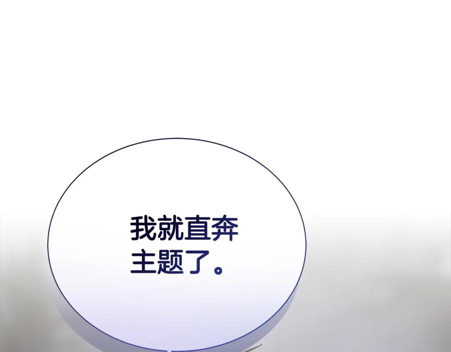 《零居关系》第56话 你必须死 第243页