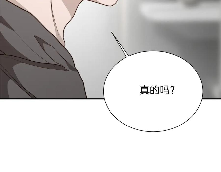 《零居关系》第56话 你必须死 第132页