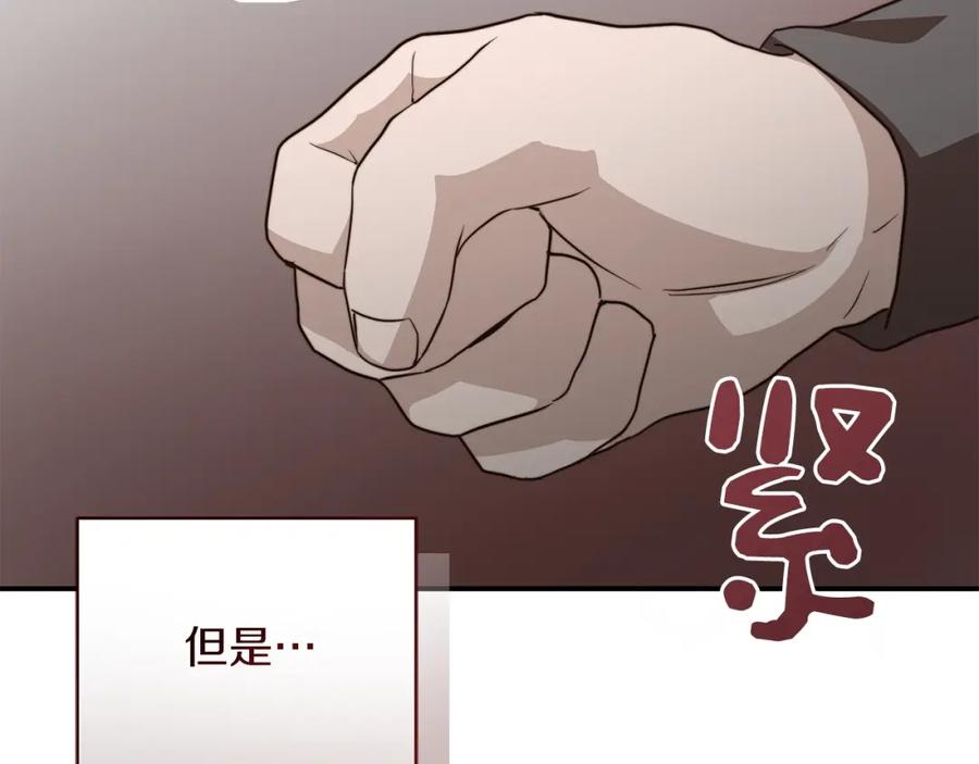 《零居关系》第56话 你必须死 第156页
