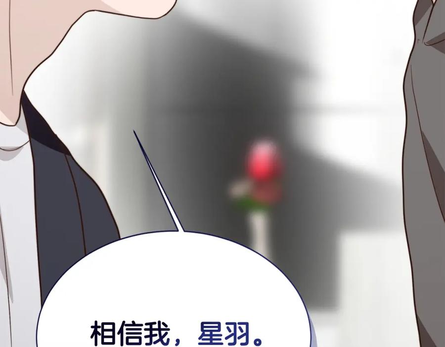 《零居关系》第56话 你必须死 第84页