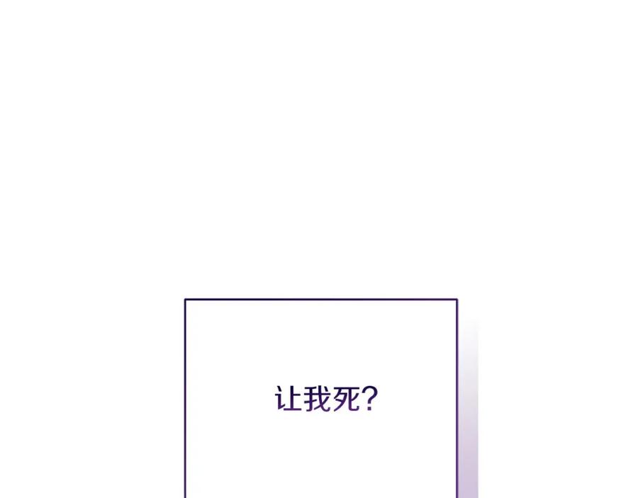 《零居关系》第56话 你必须死 第146页