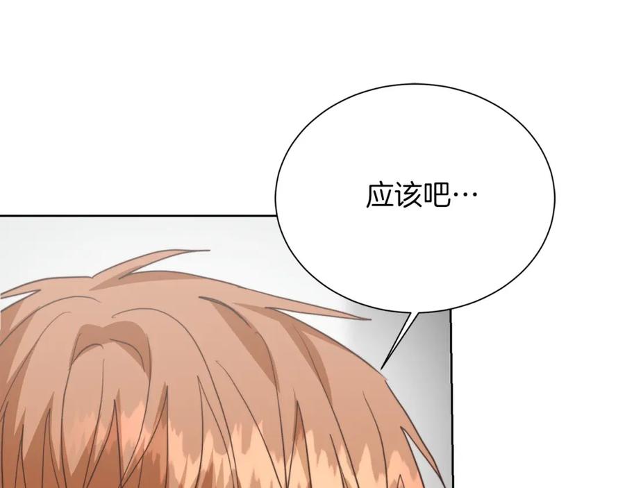 《零居关系》第56话 你必须死 第204页