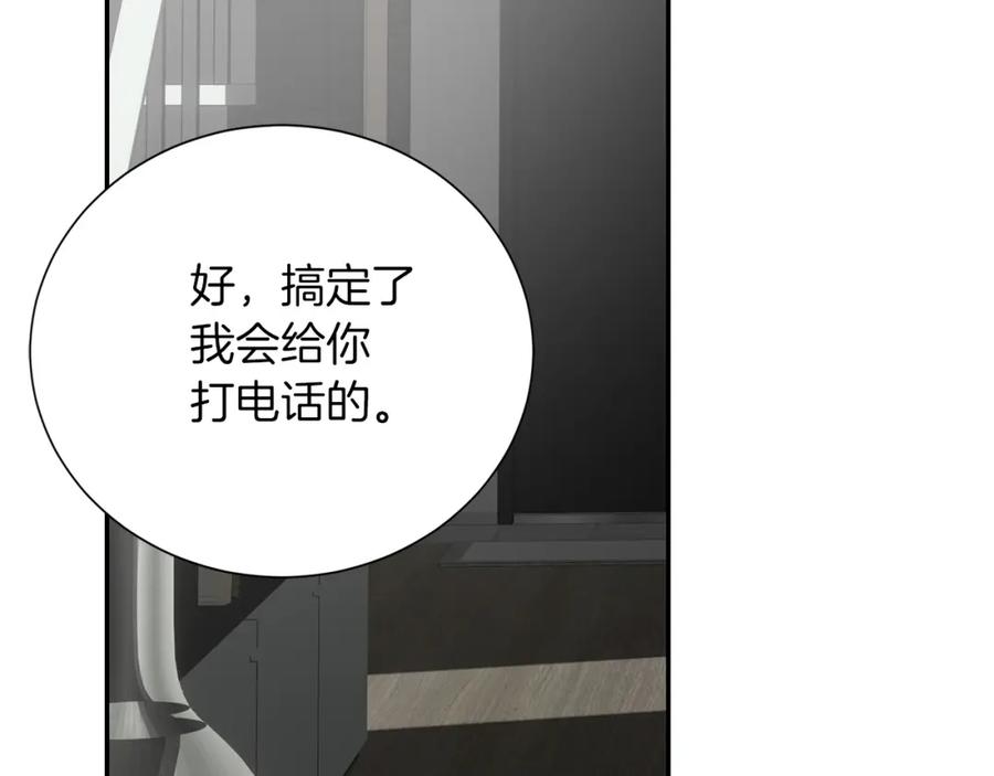 《零居关系》第56话 你必须死 第222页