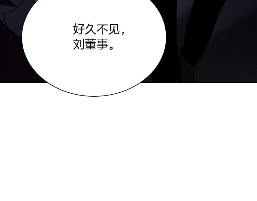 《零居关系》第56话 你必须死 第238页