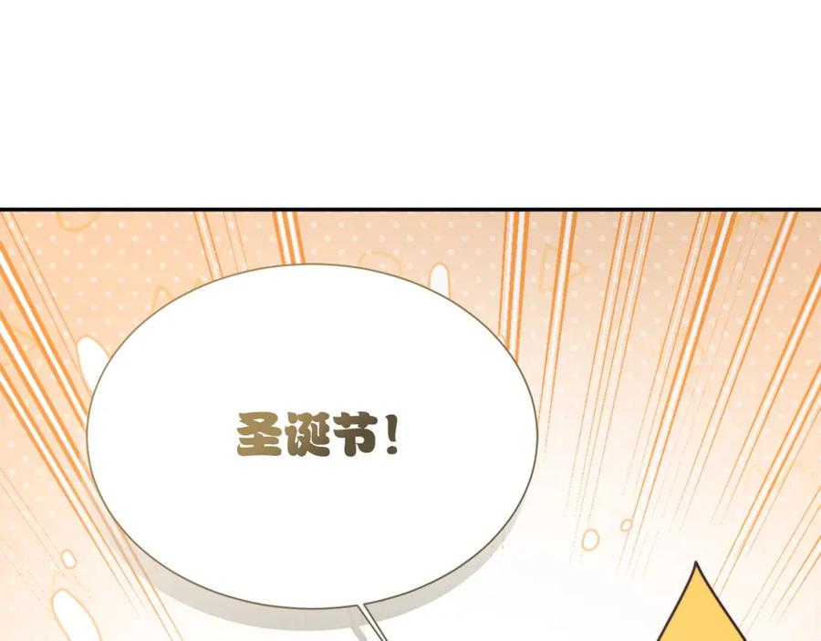 《零居关系》第56话 你必须死 第95页