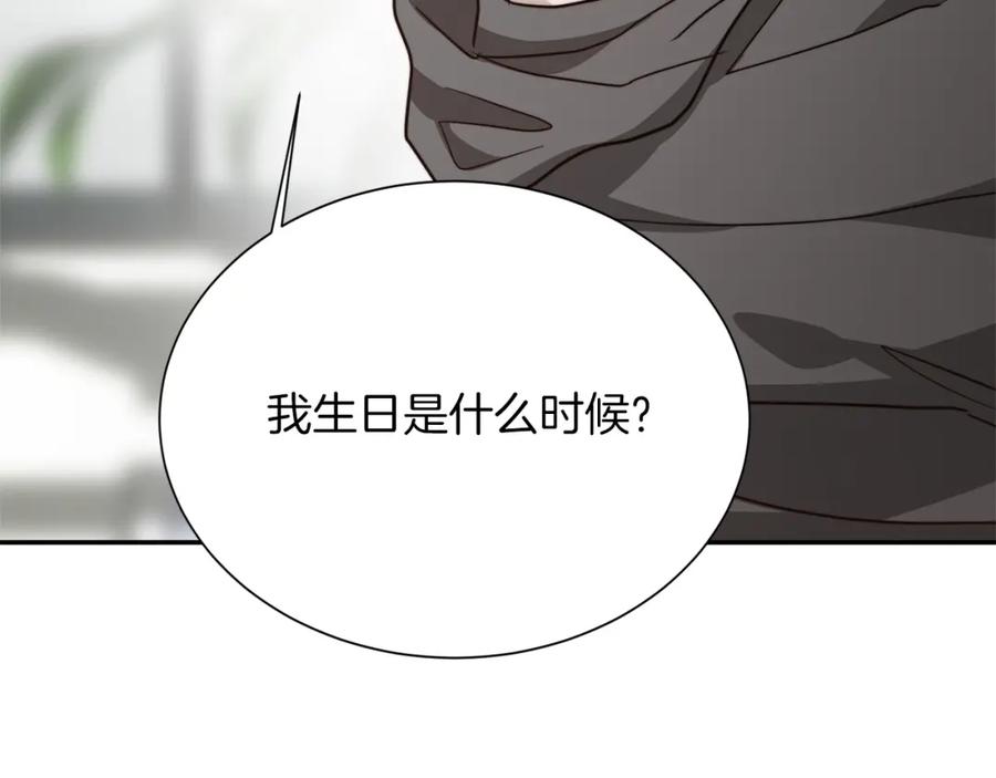 《零居关系》第56话 你必须死 第94页