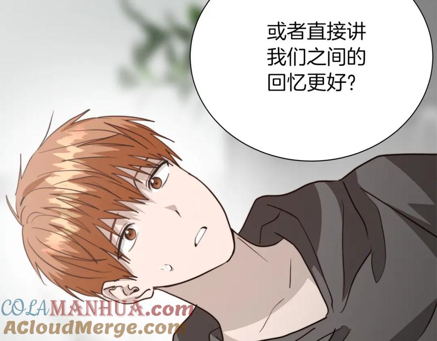 《零居关系》第56话 你必须死 第93页