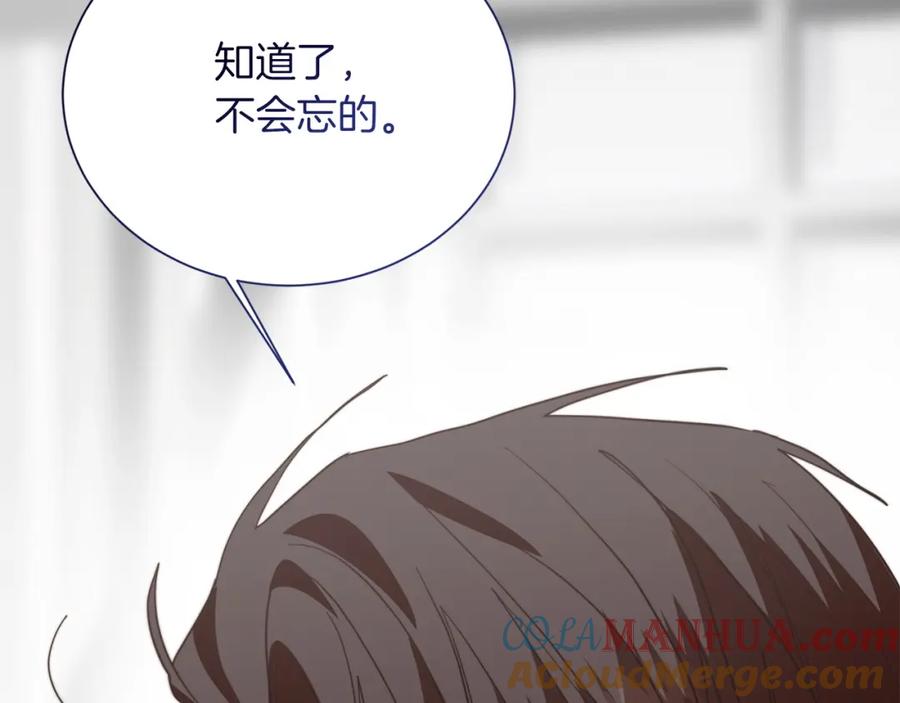 《零居关系》第56话 你必须死 第173页