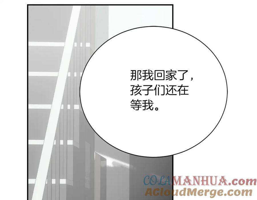 《零居关系》第56话 你必须死 第221页