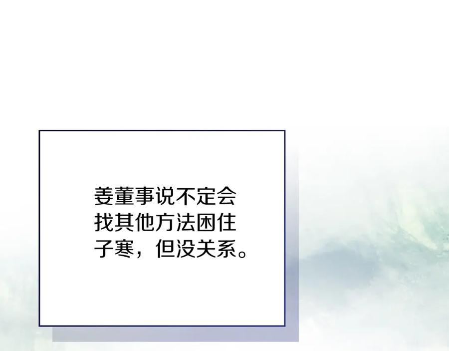 《零居关系》第56话 你必须死 第183页