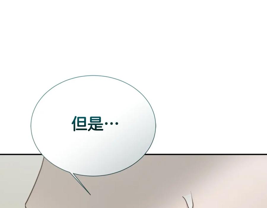 《零居关系》第56话 你必须死 第86页