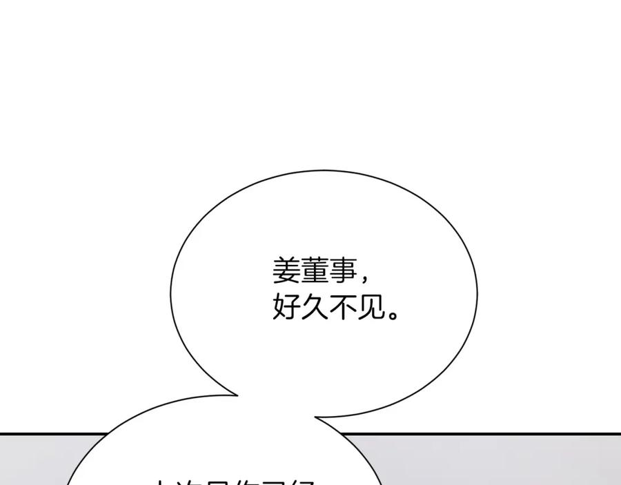 《零居关系》第56话 你必须死 第235页