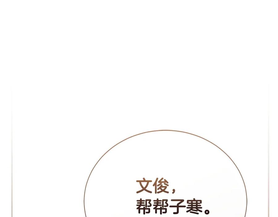 《零居关系》第56话 你必须死 第39页