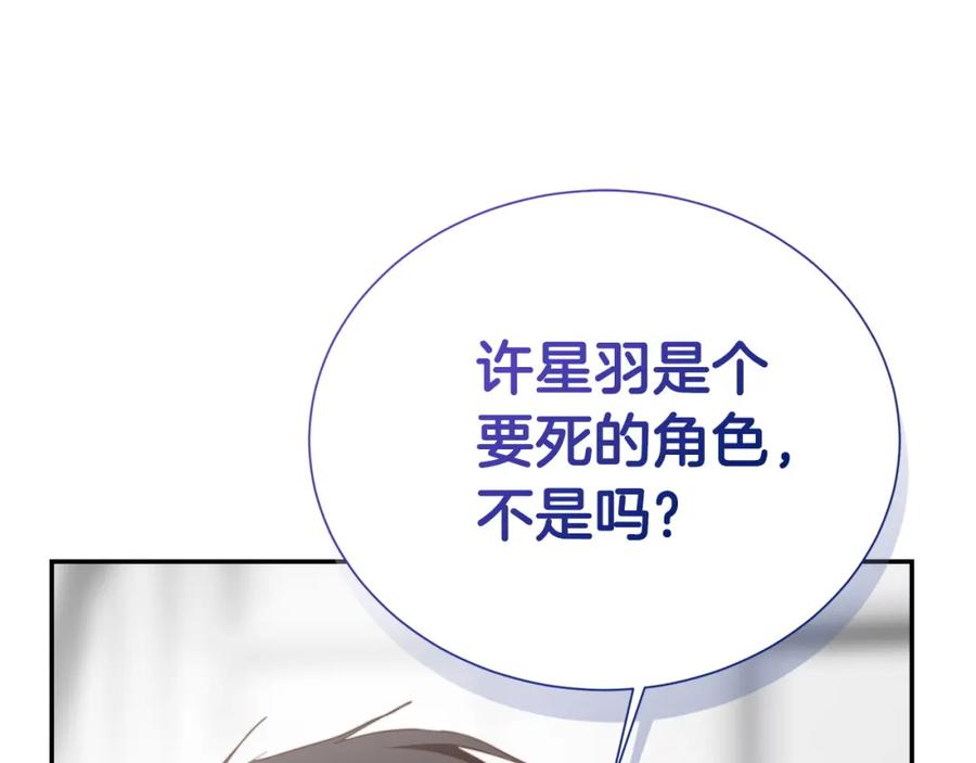 《零居关系》第56话 你必须死 第74页