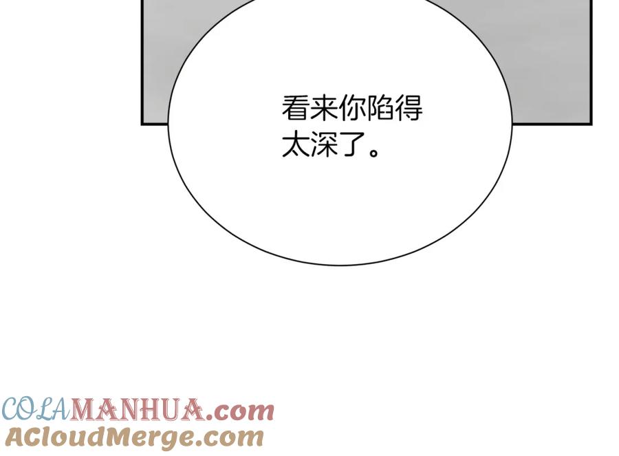 《零居关系》第56话 你必须死 第125页
