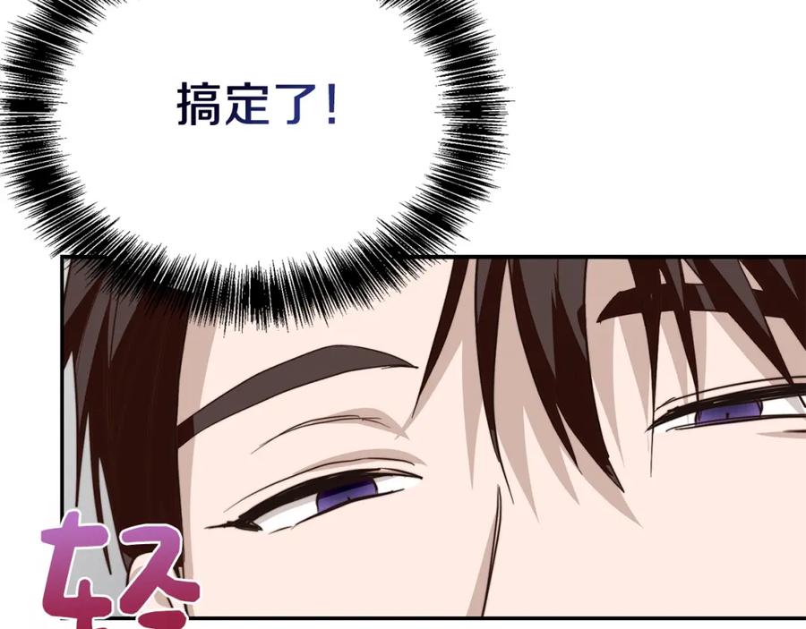 《零居关系》第56话 你必须死 第178页