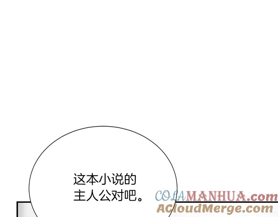 《零居关系》第56话 你必须死 第45页