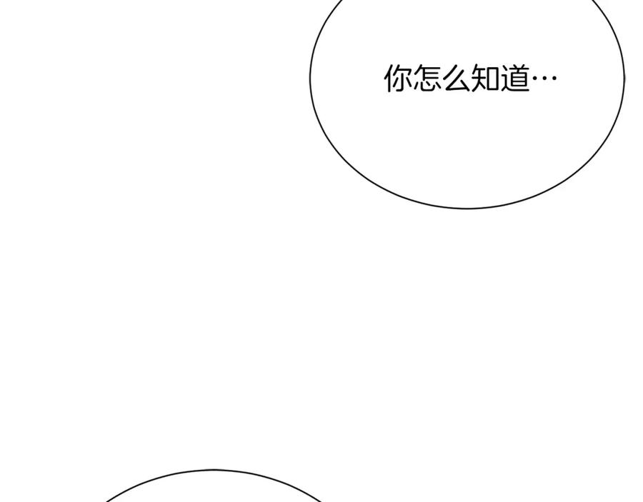 《零居关系》第56话 你必须死 第212页