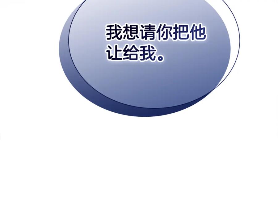 《零居关系》第56话 你必须死 第248页