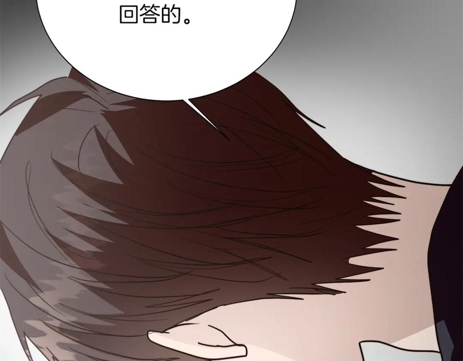《零居关系》第56话 你必须死 第91页