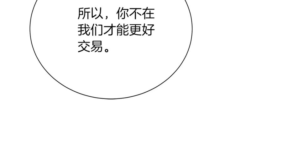 《零居关系》第56话 你必须死 第216页