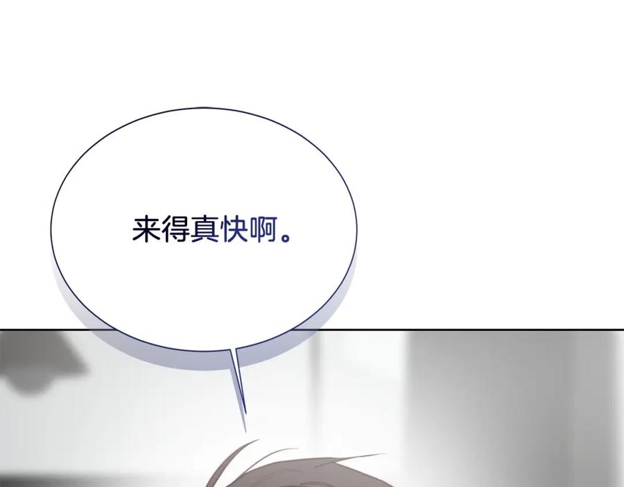 《零居关系》第56话 你必须死 第15页