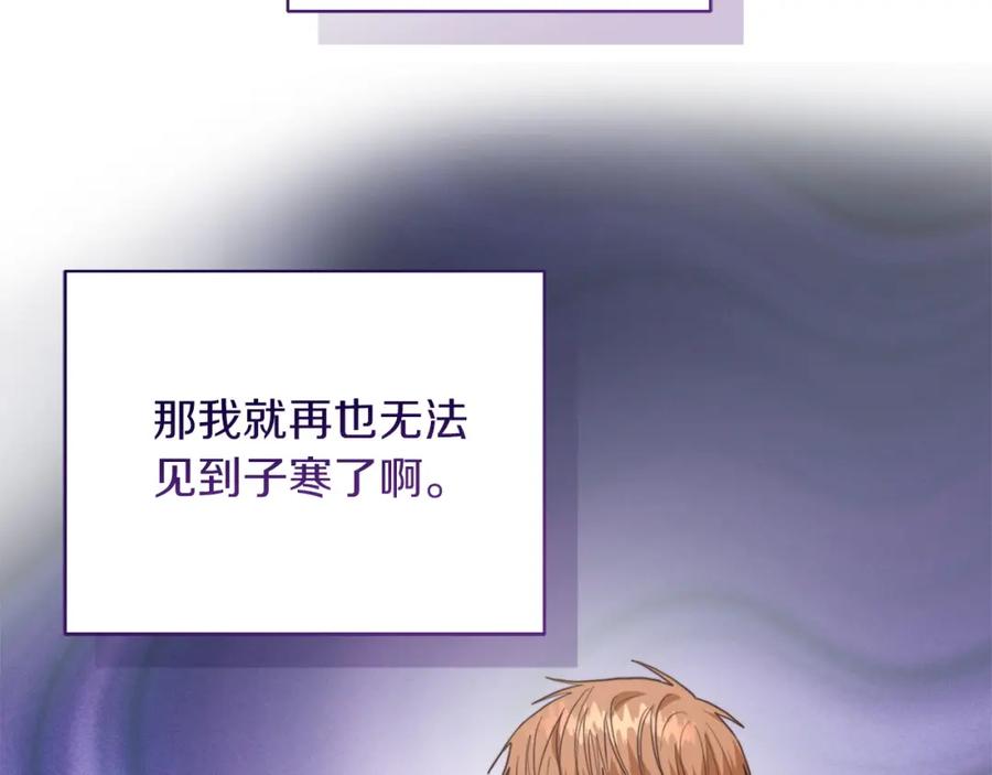 《零居关系》第56话 你必须死 第147页