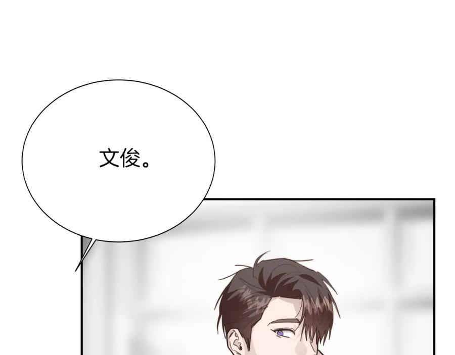 《零居关系》第56话 你必须死 第191页