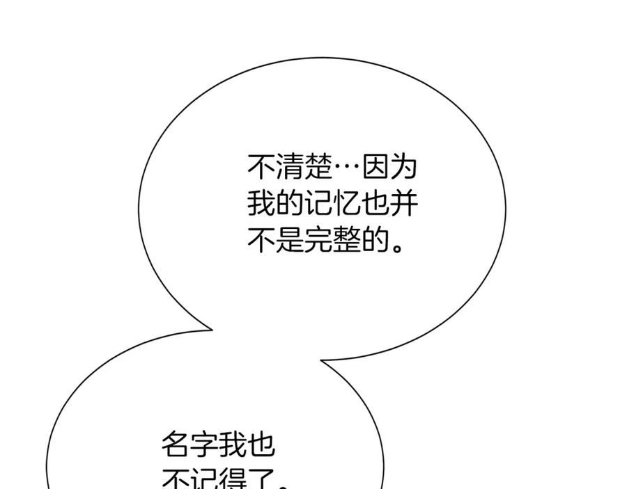 《零居关系》第56话 你必须死 第199页