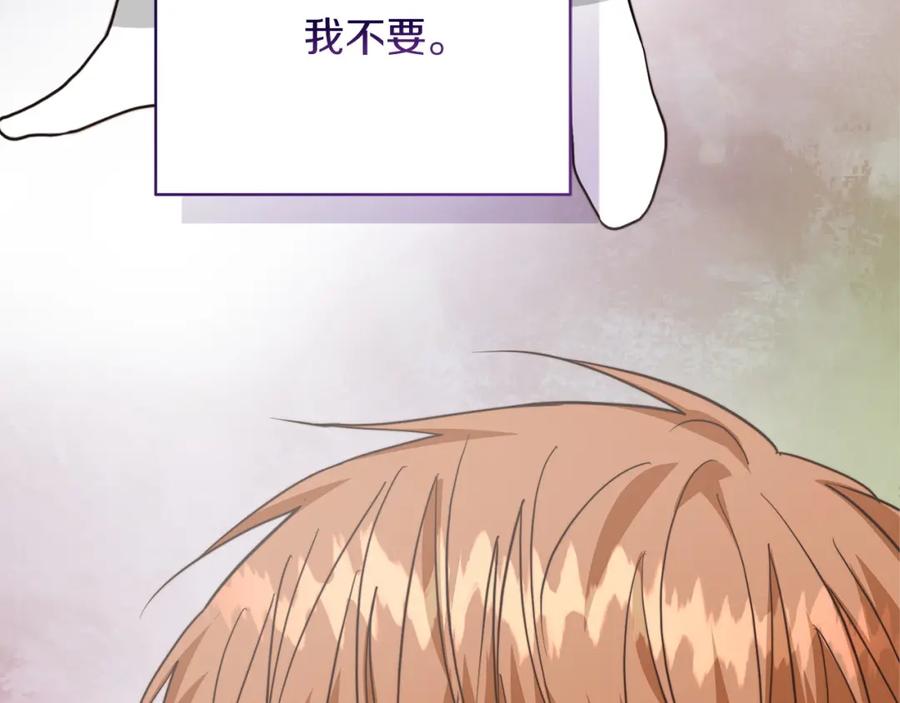 《零居关系》第56话 你必须死 第150页