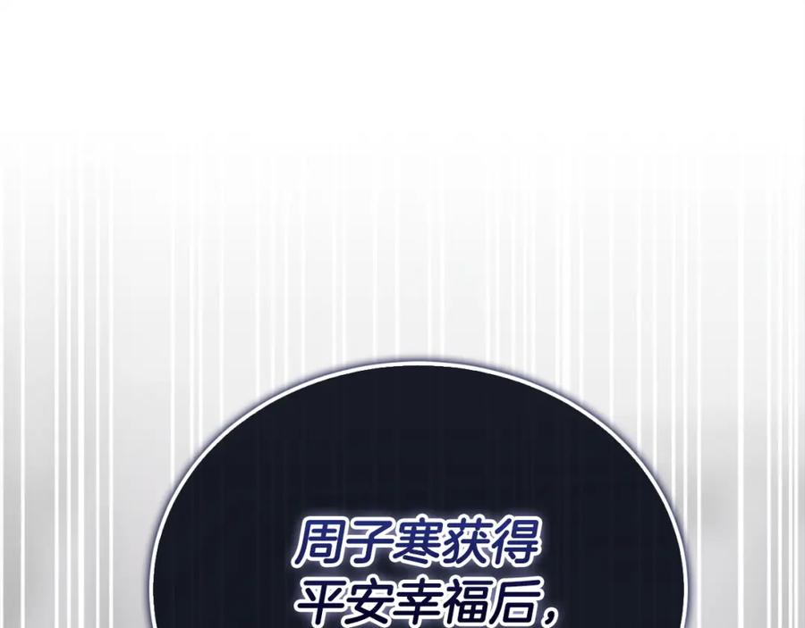 《零居关系》第56话 你必须死 第135页