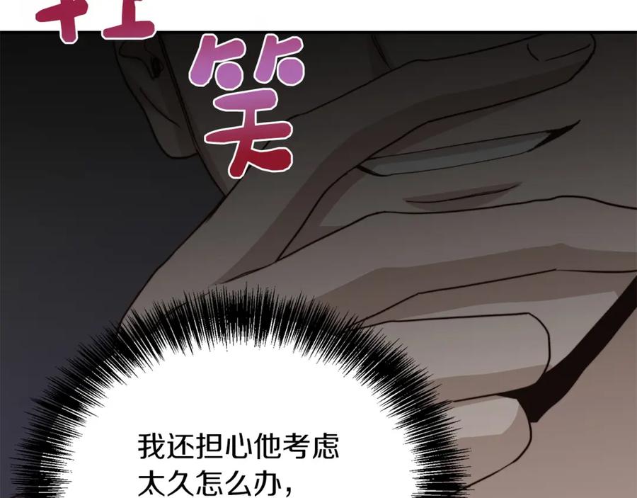 《零居关系》第56话 你必须死 第179页
