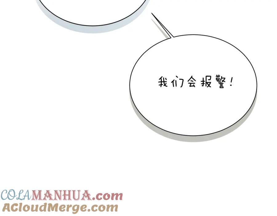 《零居关系》第57话 牵制 第209页