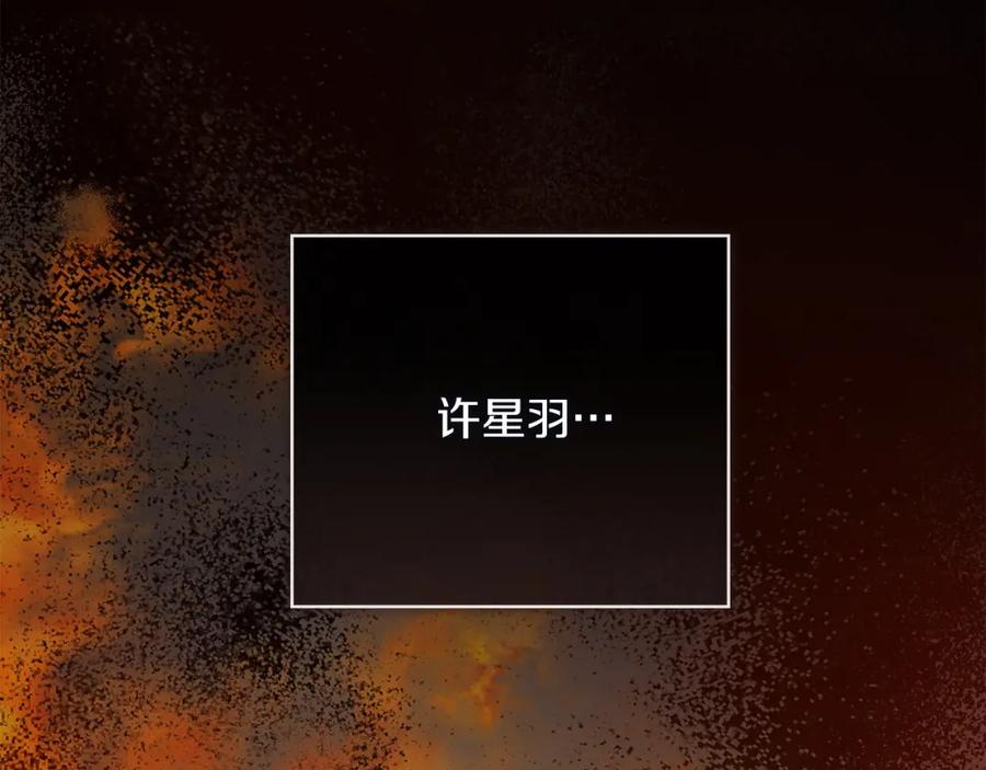 《零居关系》第57话 牵制 第111页