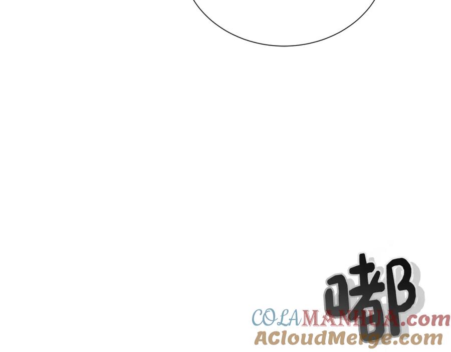 《零居关系》第57话 牵制 第197页