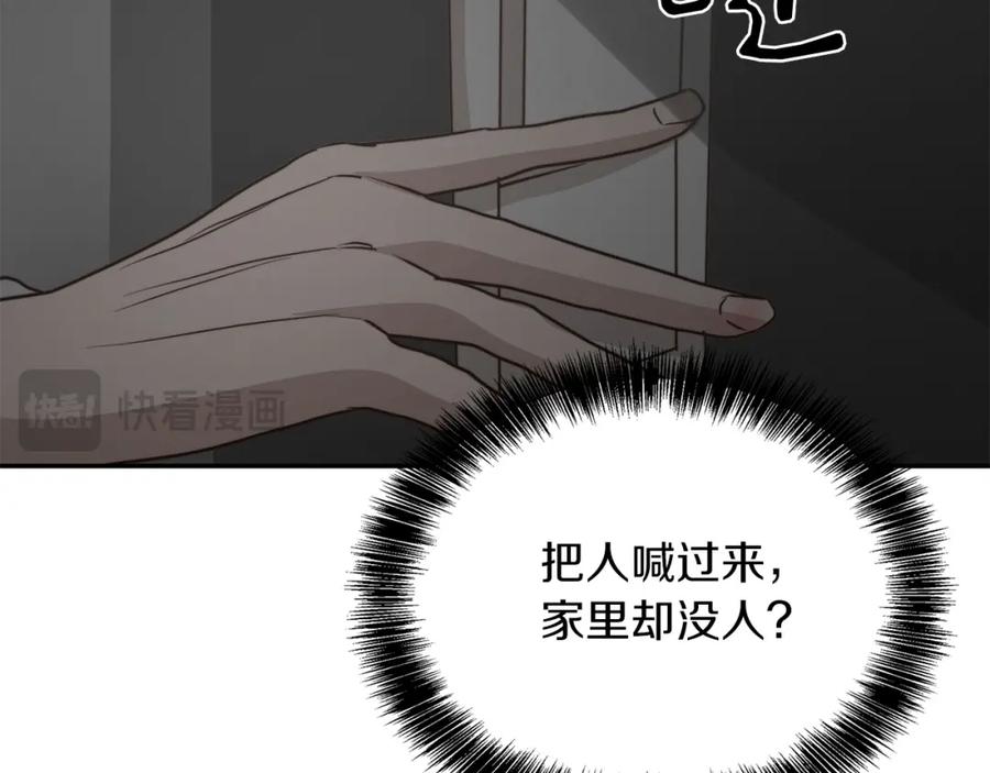 《零居关系》第57话 牵制 第228页