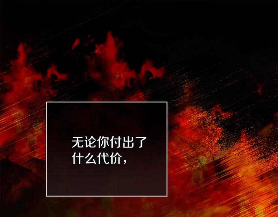 《零居关系》第57话 牵制 第115页