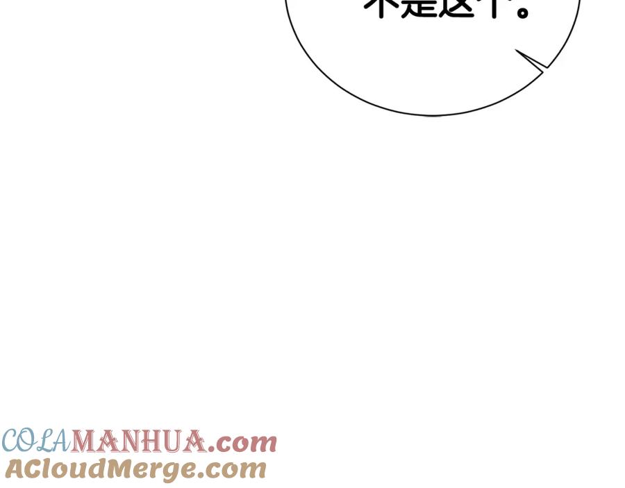 《零居关系》第57话 牵制 第57页
