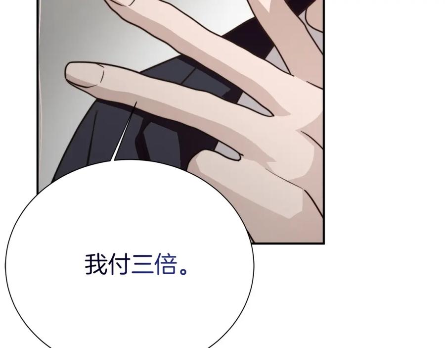 《零居关系》第57话 牵制 第36页