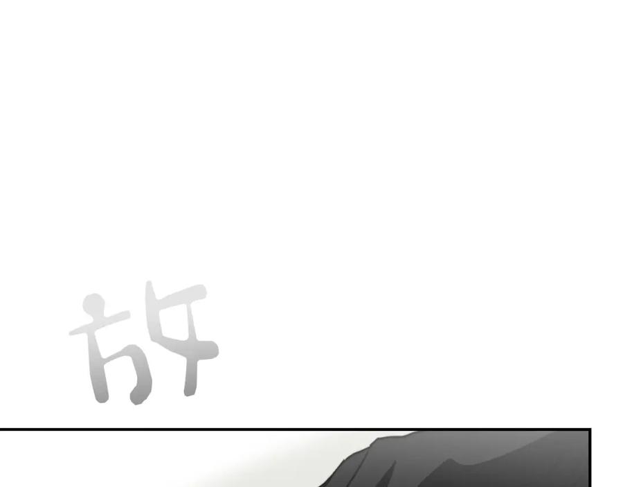 《零居关系》第57话 牵制 第246页