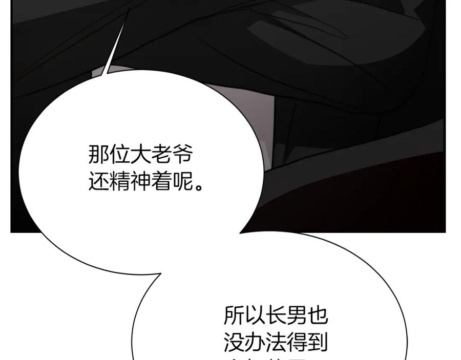 《零居关系》第57话 牵制 第100页
