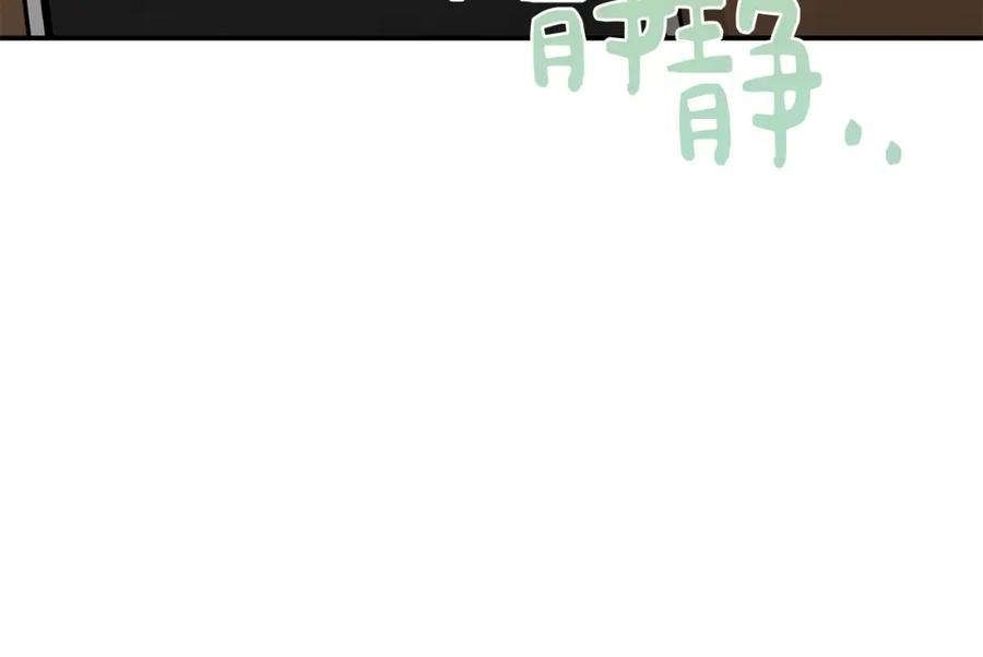 《零居关系》第57话 牵制 第152页