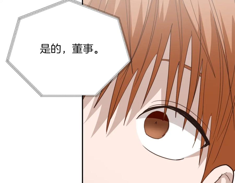 《零居关系》第57话 牵制 第268页