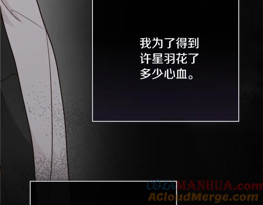《零居关系》第57话 牵制 第109页